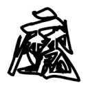 戒色appAPP应用
