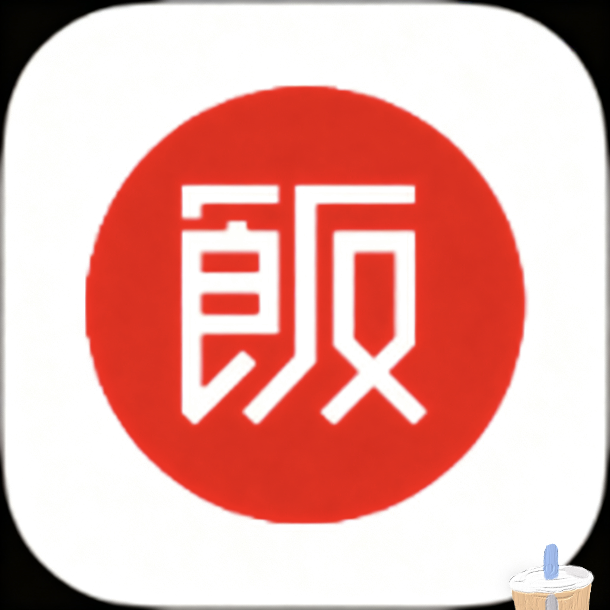 黄色成人app图片